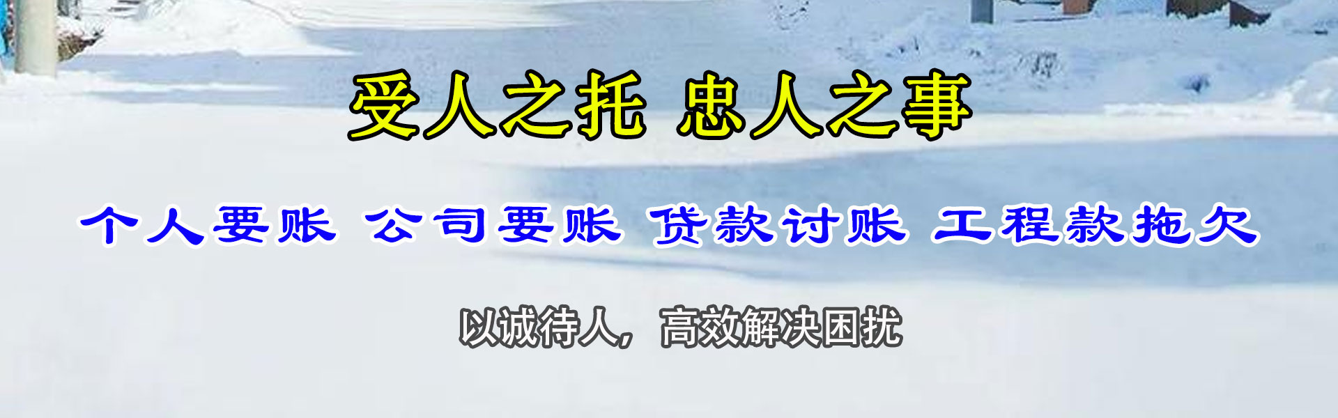 彭泽催钱公司