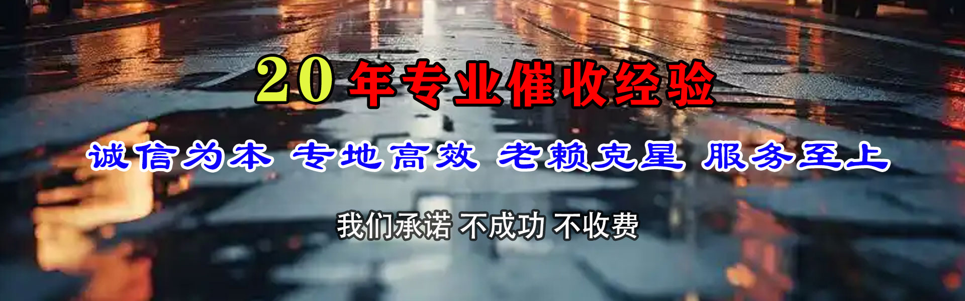 彭泽要账公司